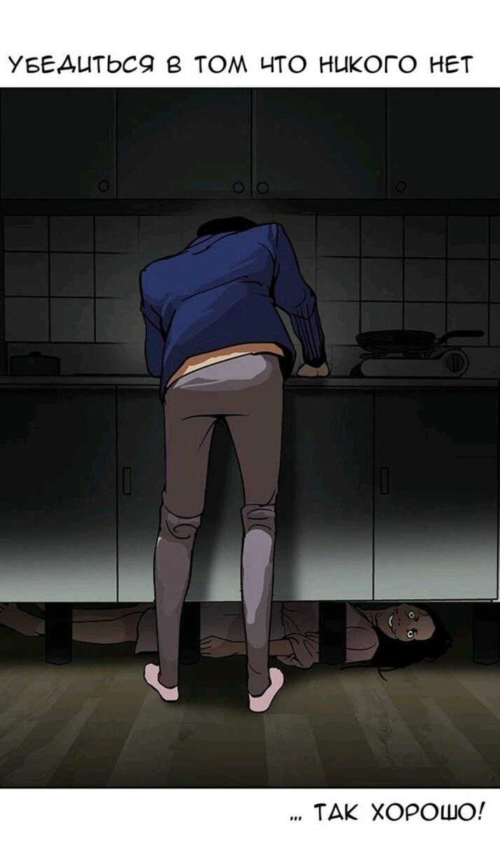 «Лукизм»: Глава 115