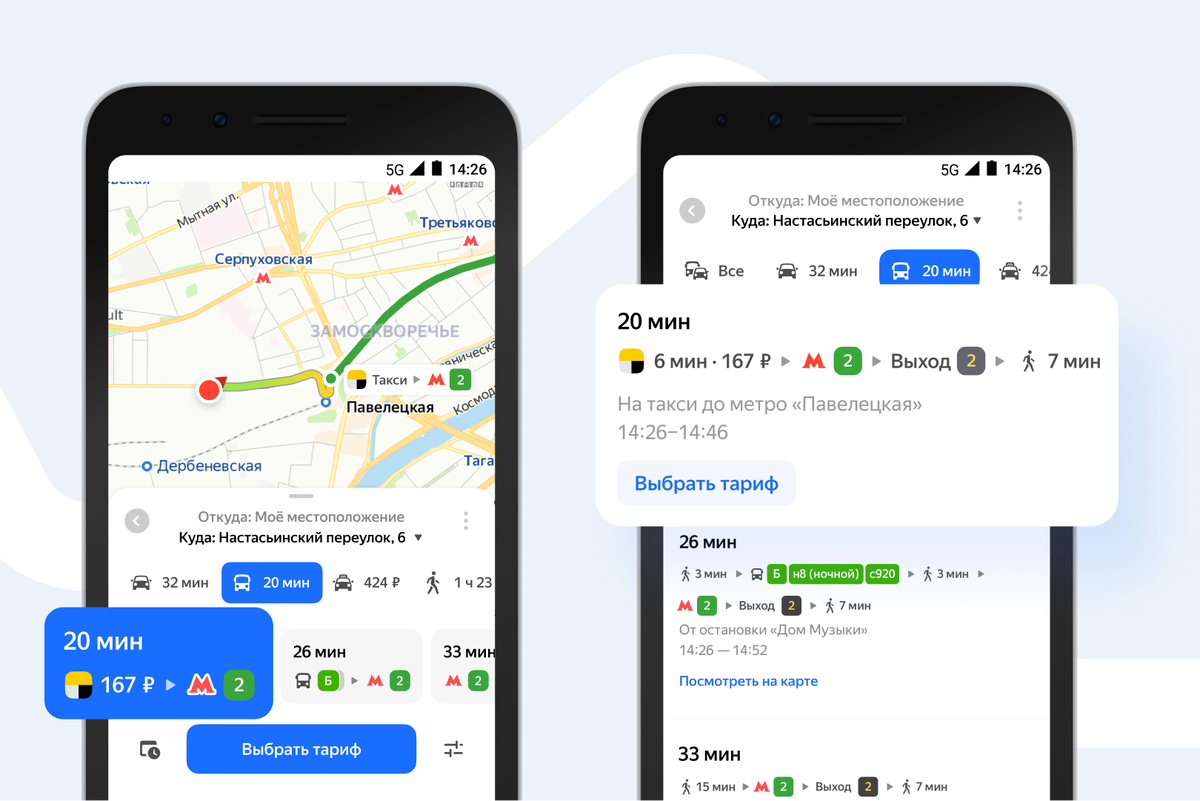 В «Яндекс Картах» появились комбинированные маршруты с такси и метро |  iXBT.com | Дзен