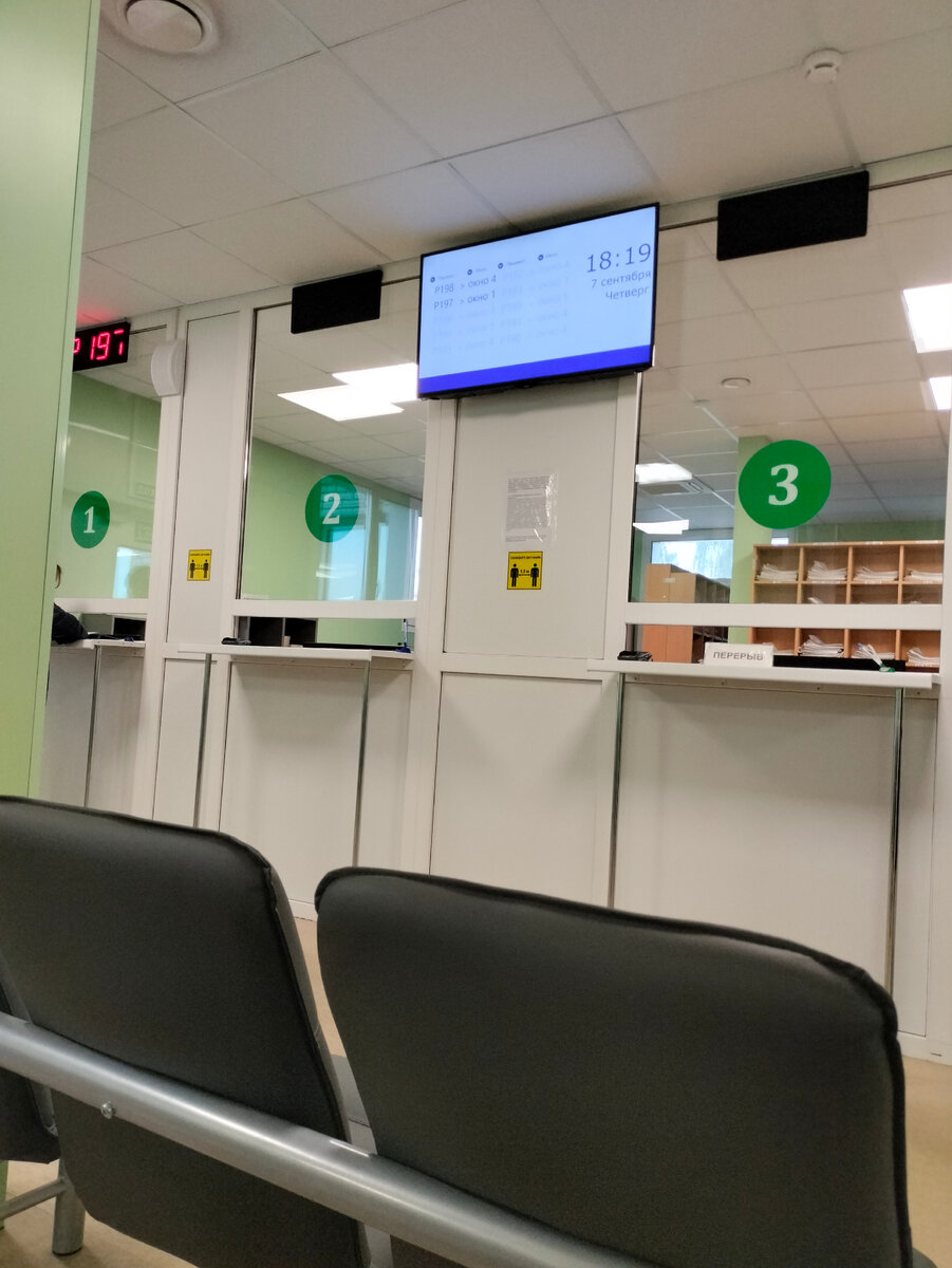 РЕГИСТРАТУРА ВРЕДЕНА