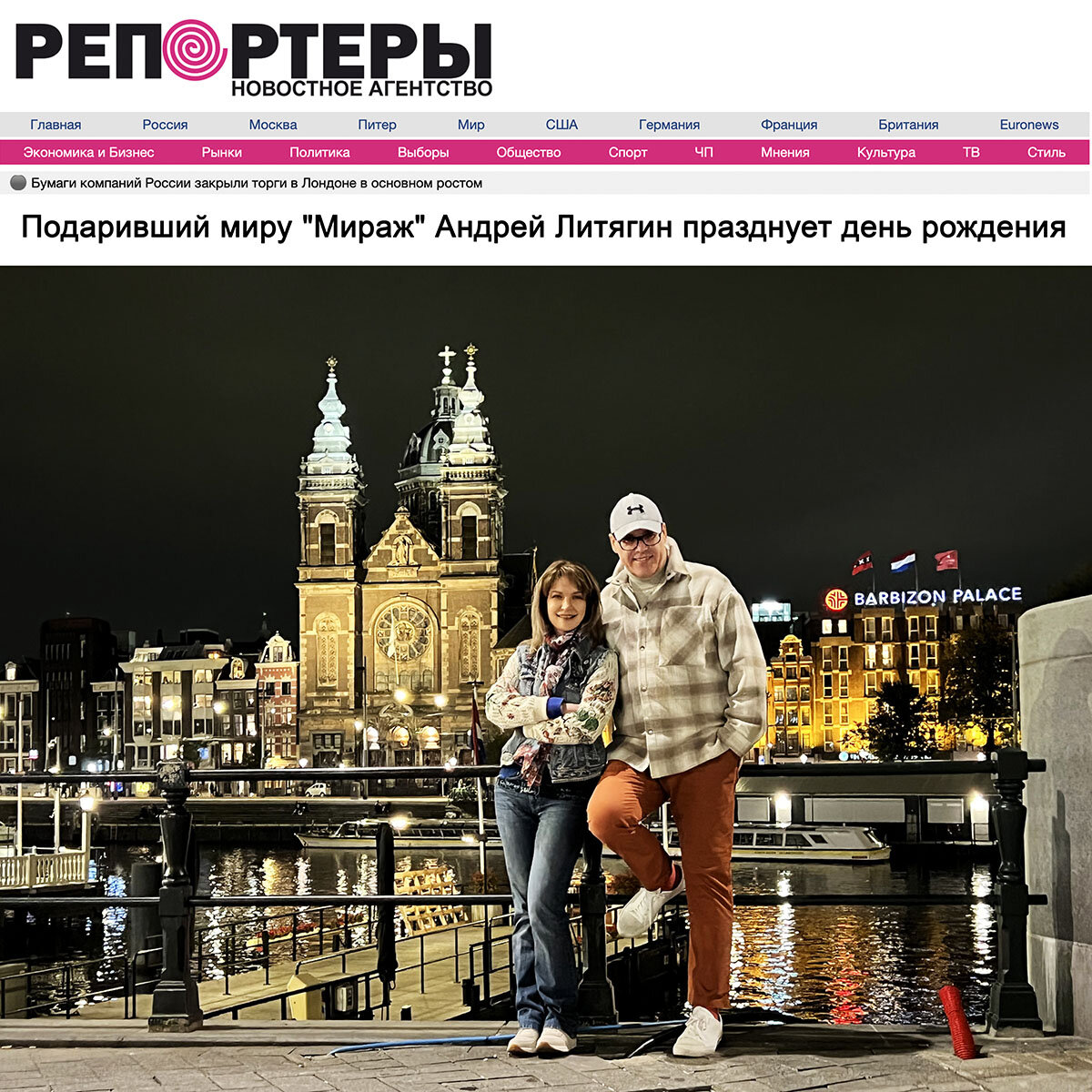 Екатерина Болдышева и Андрей Литягин