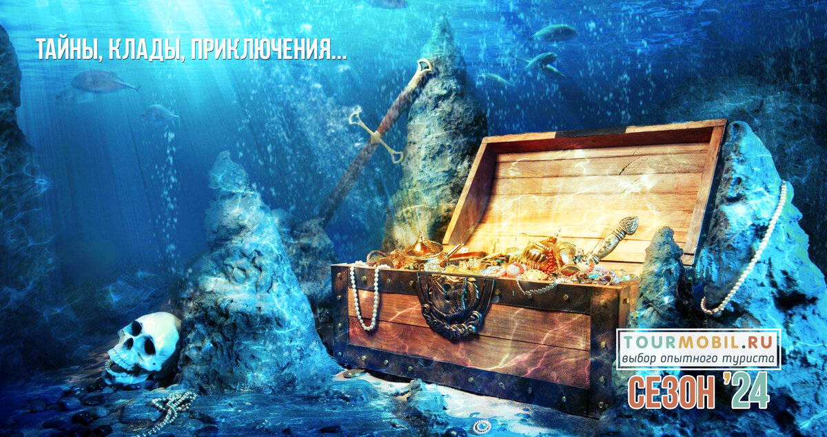 Тайны Черного моря