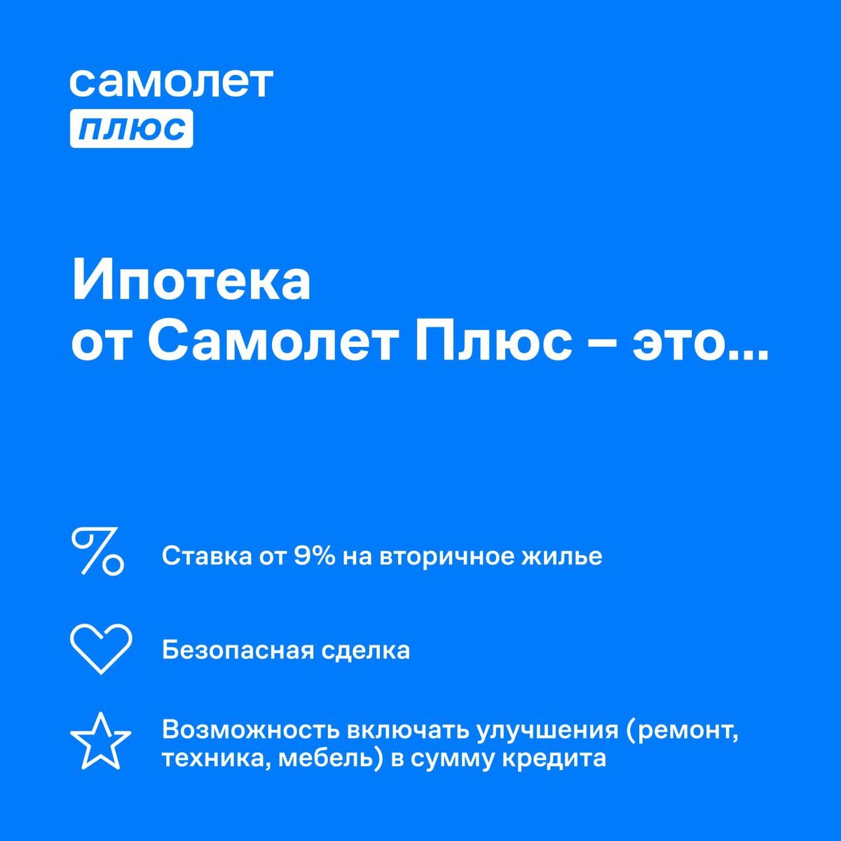 Как получить ставку по ипотеке всего 9% на вторичку? Это возможно |  Сделано! | Дзен