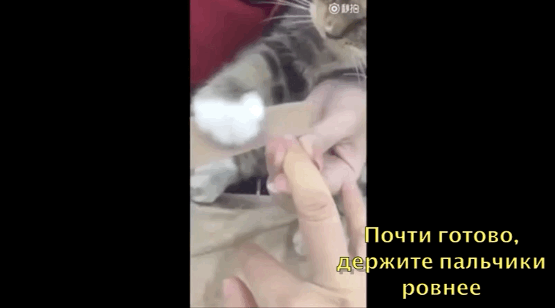 Секундочку милочка, еще не много