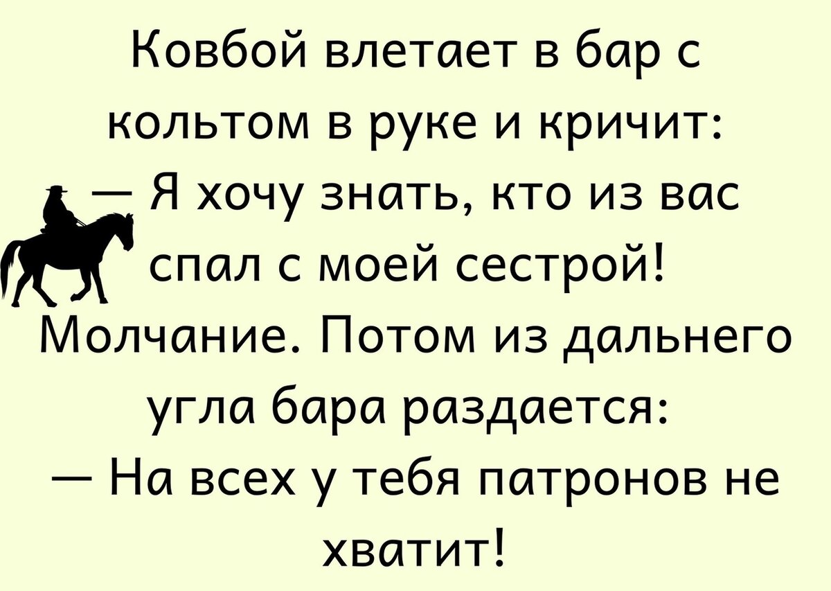 Анекдоты для хорошего настроения-196 | Анекдоты с бородой | Дзен