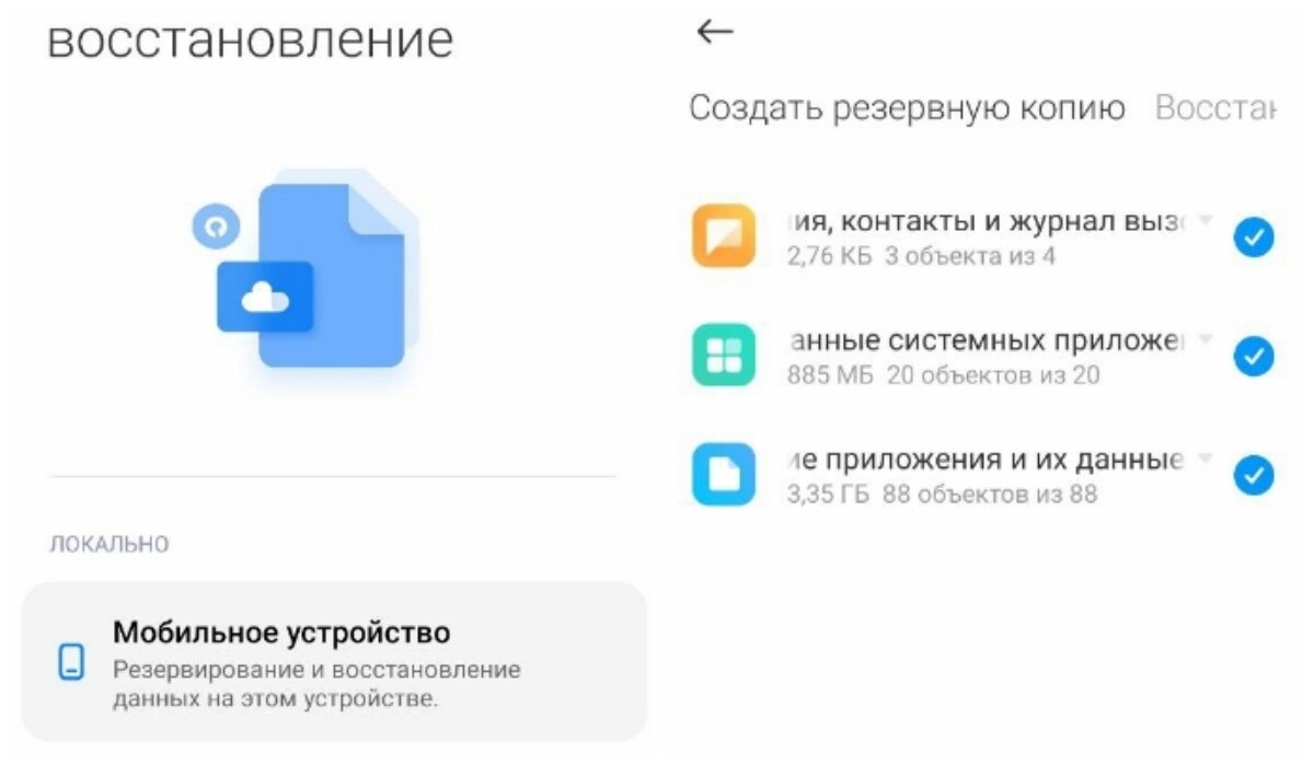 Как создать резервную копию в Xiaomi Cloud | APPiX360 | Дзен