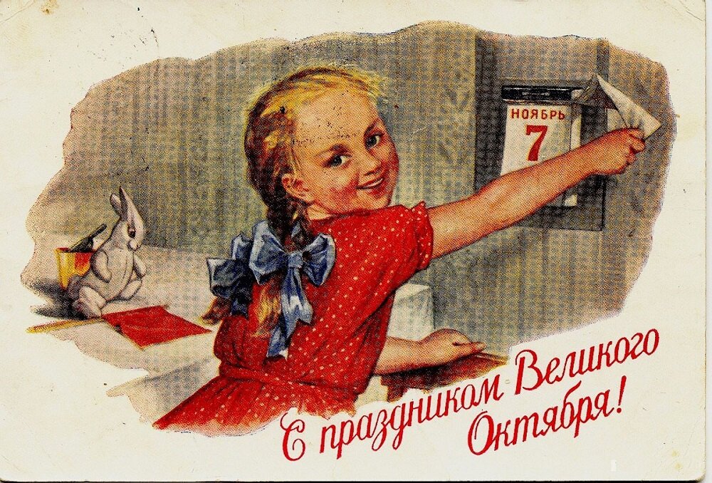 Не разделяя восторгов относительно "самого человечного в мире человека" и "матросов октября", таки хочу отметить, что к моменту моего рождения (1969 год) этот социальный эксперимент дал вполне приемлемый результат, на который люди будут равняться еще века. И никакие страдальцы по французской булке этот факт не отменят. Так что для меня 7 ноября День Памяти по счастливому детству, в котором были безопасность и уверенность в завтрашнем дне.