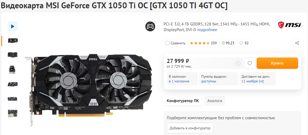 27 999 рублей!! За что?!!