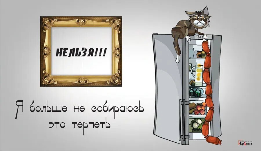 День «Я больше не собираюсь это терпеть». Иллюстрация: Курьер.Среда