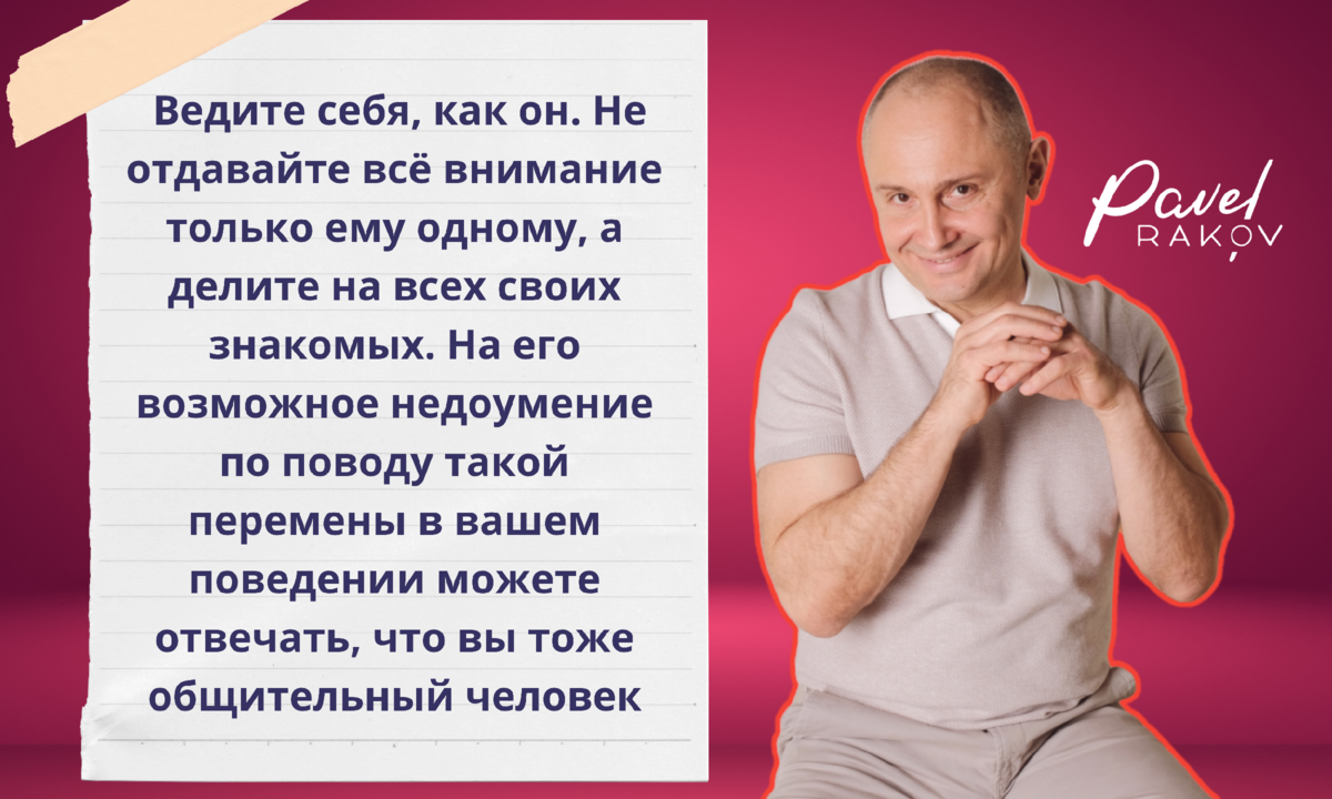 Мужчина общается с другими женщинами. Это нормально? | Павел Раков | Дзен