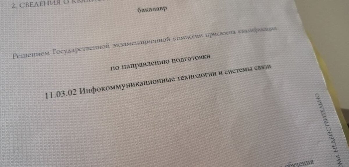да, именно такая заумная специальность