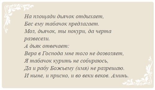Заговоры от курения, которые работают точно.