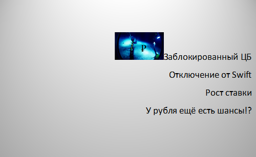 Погружение