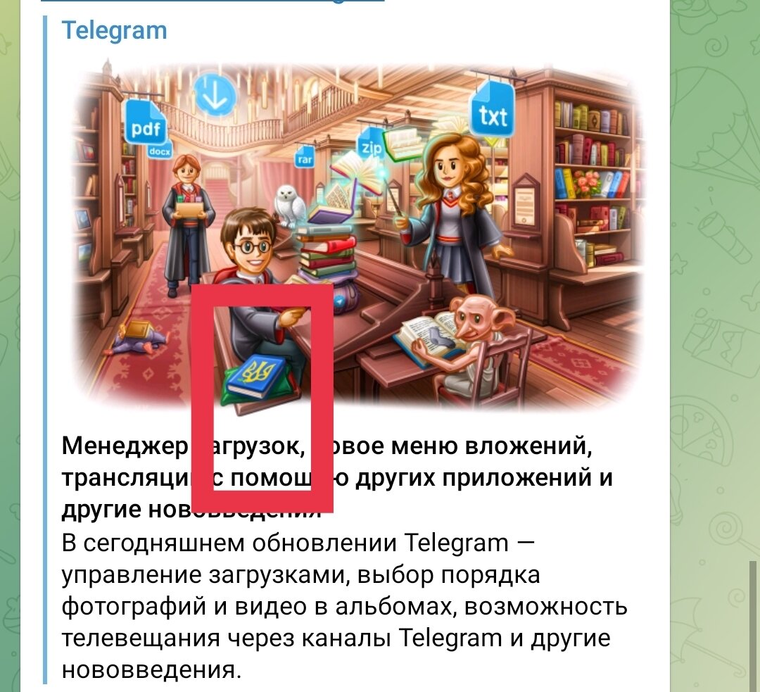 Telegram обновление 13.03.2022