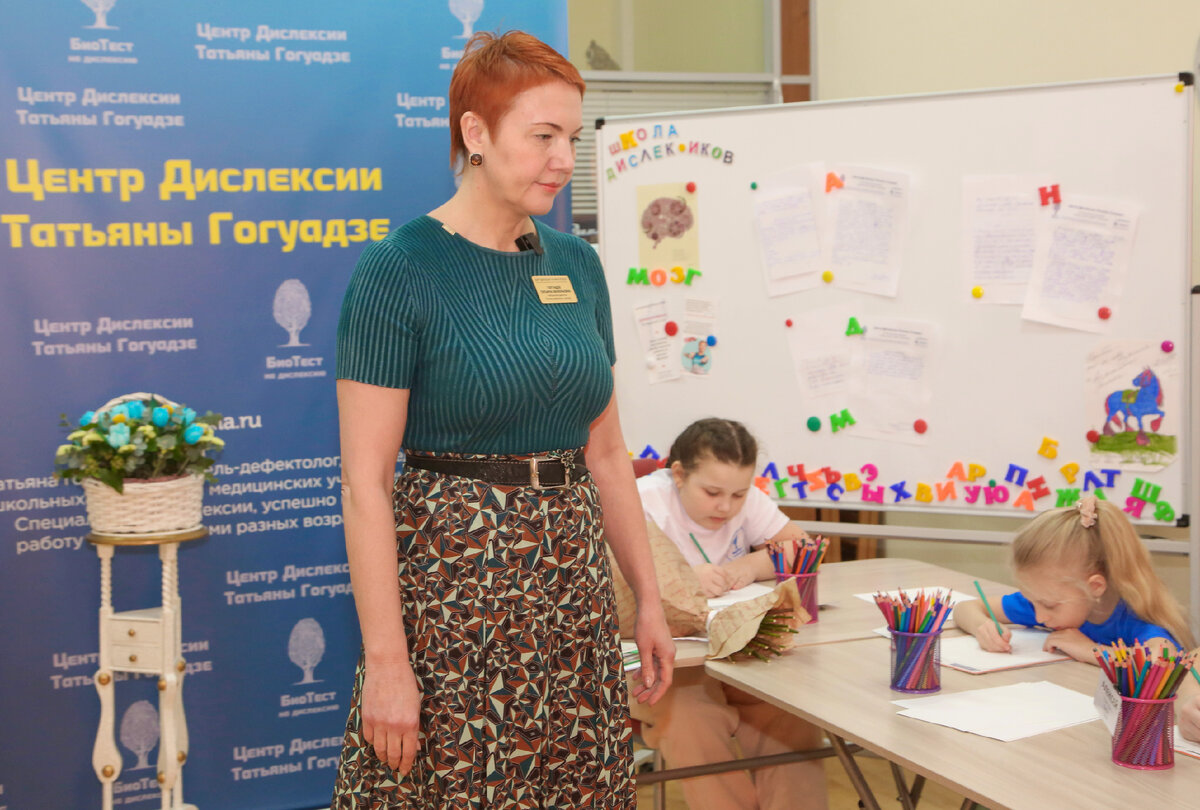 Учитель-дефектолог Гогуадзе Татьяна Валерьевна. Занятия на программе коррекции "Успешный Старт" для детей с трудностями в учёбе и поведении.