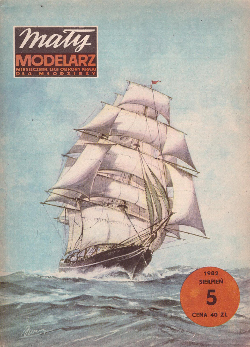 Тот самый журнал.