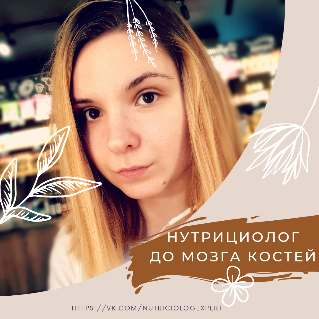 Курс нутрициологов отзывы. Курс нутрициологов отзывы
