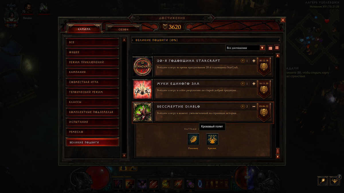 В игре Diablo III доступны крылья и питомец в честь выхода игры Diablo Immortal!