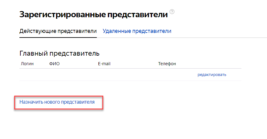 При работе с различными подрядчиками по настройке и ведению рекламы в Яндекс Директ, у вас может возникнуть вопрос - Как мне обезопасить свой рекламный аккаунт, чтобы новый специалист не ушел с моим-2