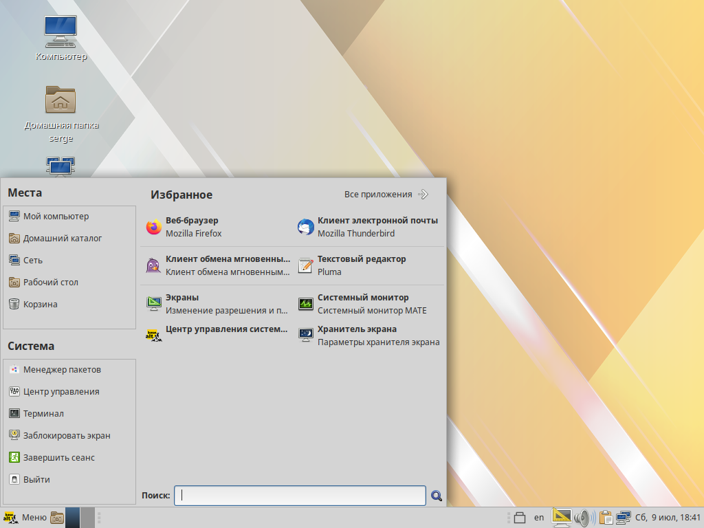 Alt linux группы пользователей. Alt linux группы пользователей