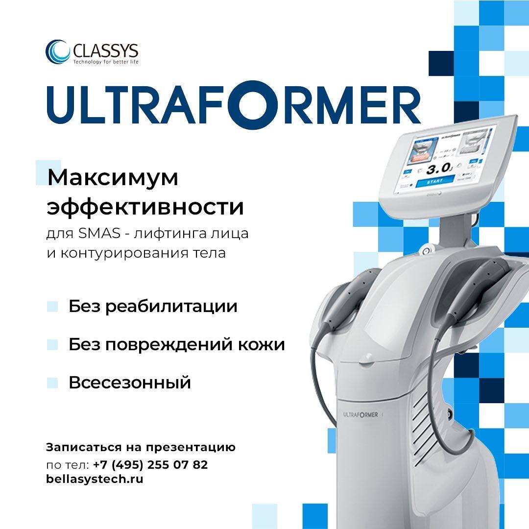 https://bellasystech.ru/catalog/equipment/ultraformer/