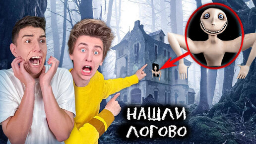 Человек за Окном А4 ! НАШЛИ ЕГО ЛОГОВО ! ЧАСТЬ 4 ! The Man From The Window