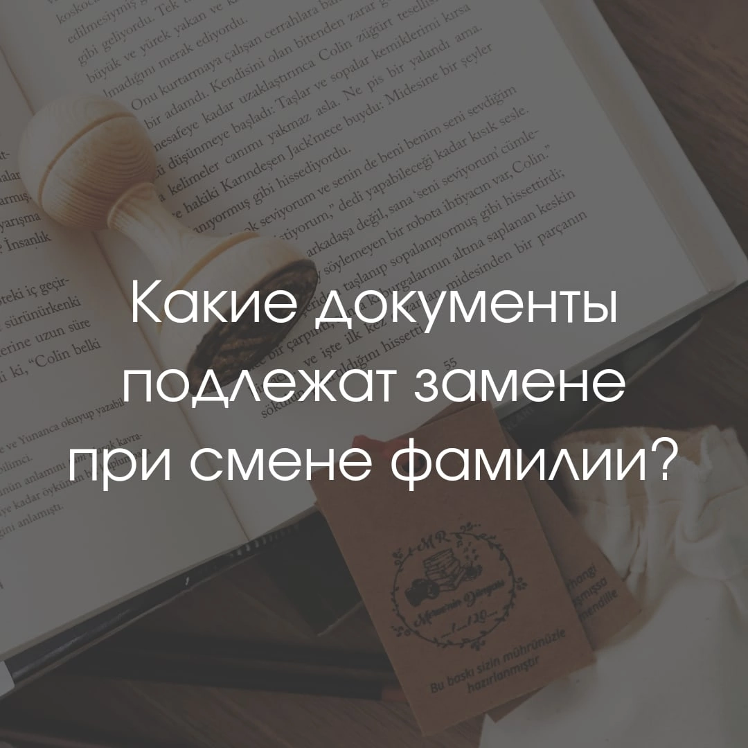 Документы подлежащие замене. Какие документы подлежат реставрации.