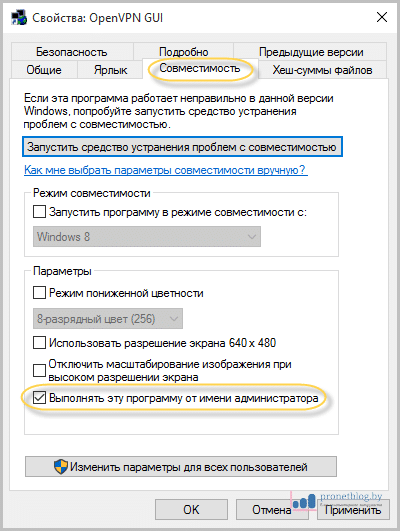 запуск от имени администратора без ввода пароля. запуск от имени администратора без ввода пароля. запуск от имени администратора без ввода пароля. запуск от имени администратора без ввода пароля. как запустить игру от имени администратора.