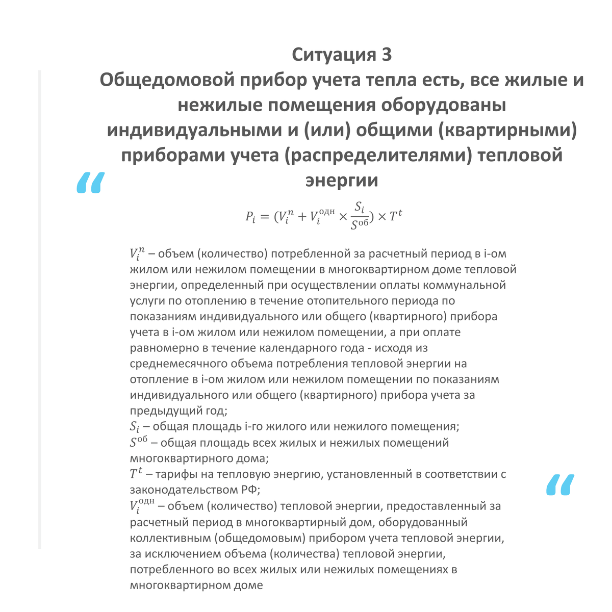 Теплом едины: как проверить правильность начислений по отоплению? | Жизнь,  Коммуналка & Хозяйство | Дзен