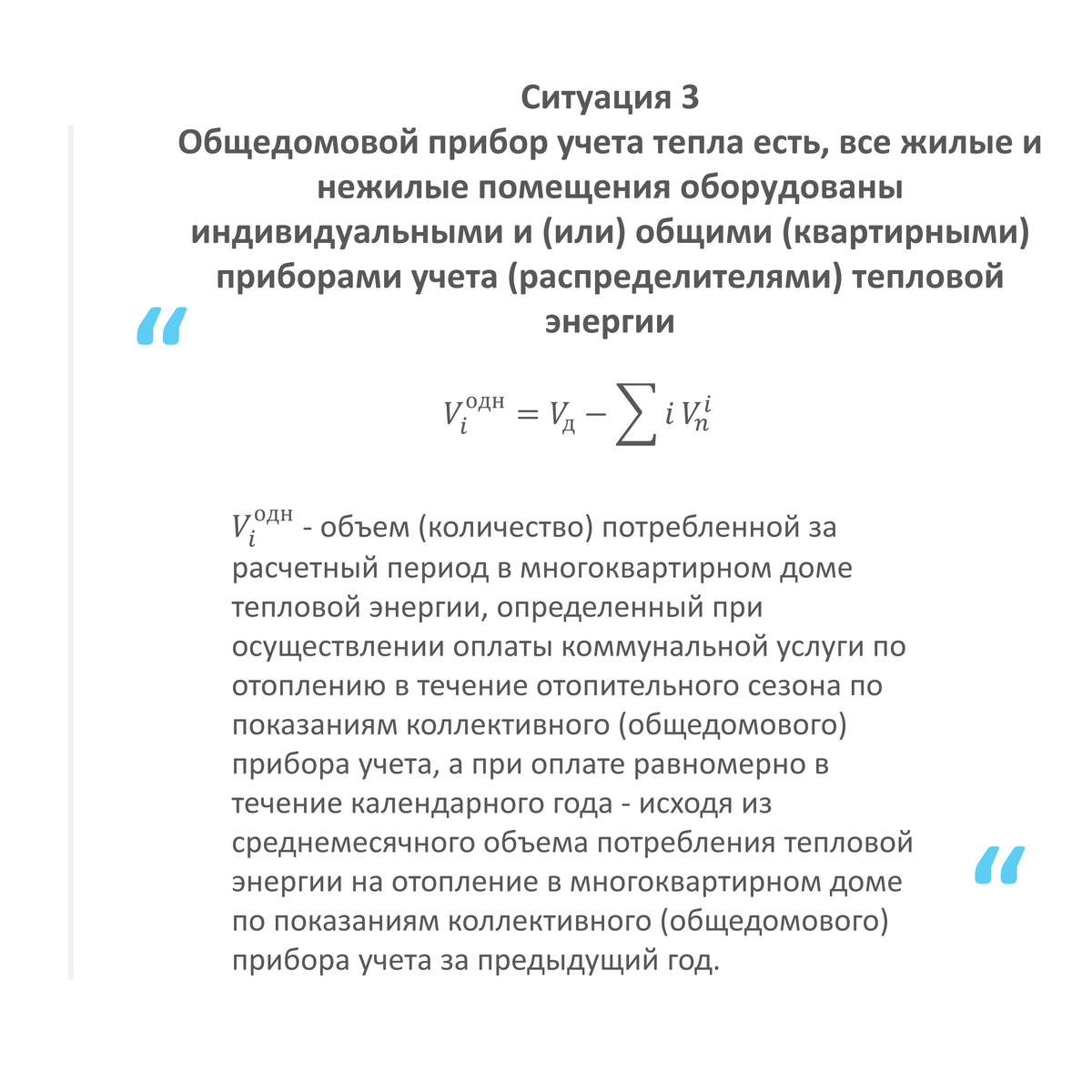 Теплом едины: как проверить правильность начислений по отоплению? | Жизнь,  Коммуналка & Хозяйство | Дзен