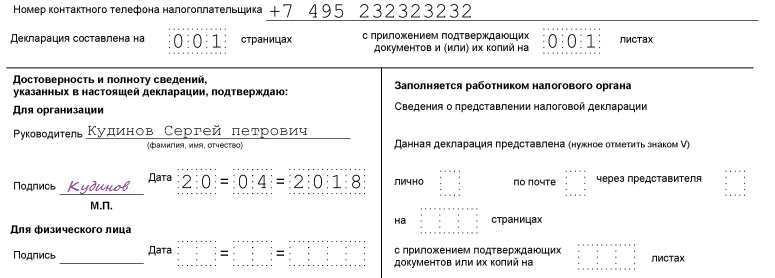 Единая упрощенная декларация образец заполнения