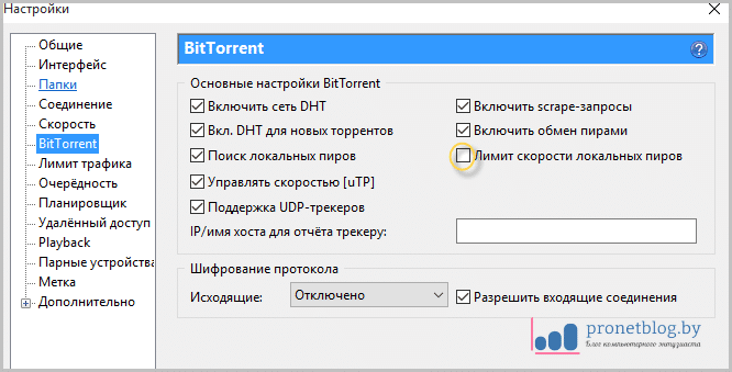 Торрент не грузит: причины и возможные решения проблемы