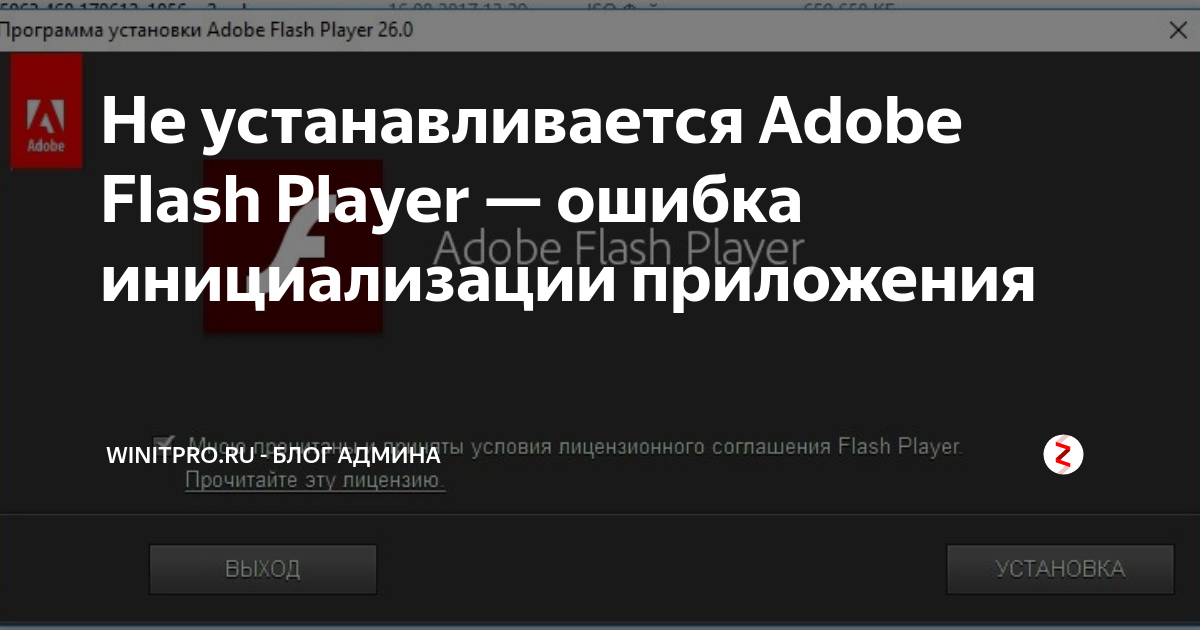 Adobe Flash Player больше не работает, чем заменить?