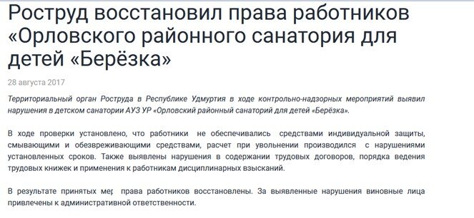 Мы очень рады за работников санатория, но нас в первую очередь интересуют запятые. Проверим правильность расставленных знаков препинания на втором абзаце текста. Для этого выделяем его и копируем в LanguageTool: