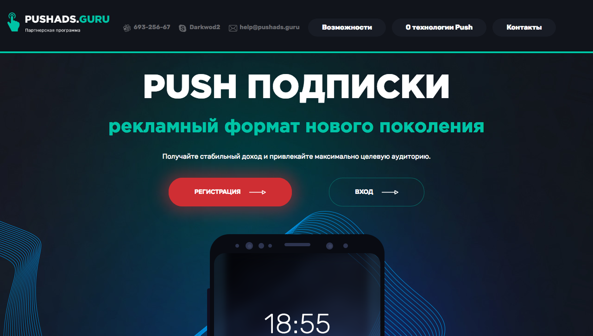 партнерки трафика. Cpa сеть статистика. партнерки трафика. партнерская программа cpa. партнерская программа трафик.