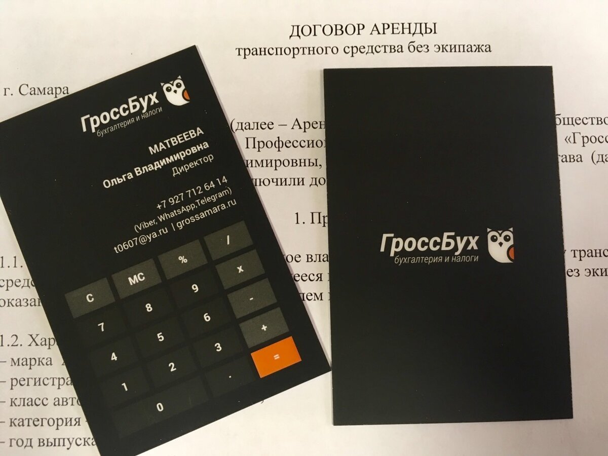 исправление в гроссбухе 6 букв. исправление в гроссбухе 6 букв. гроссбух фото. гроссбух книга. исправление в гроссбухе 6 букв.