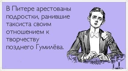 В отместку таксист расписал подростков в стиле раннего Пикассо... Монтировкой...