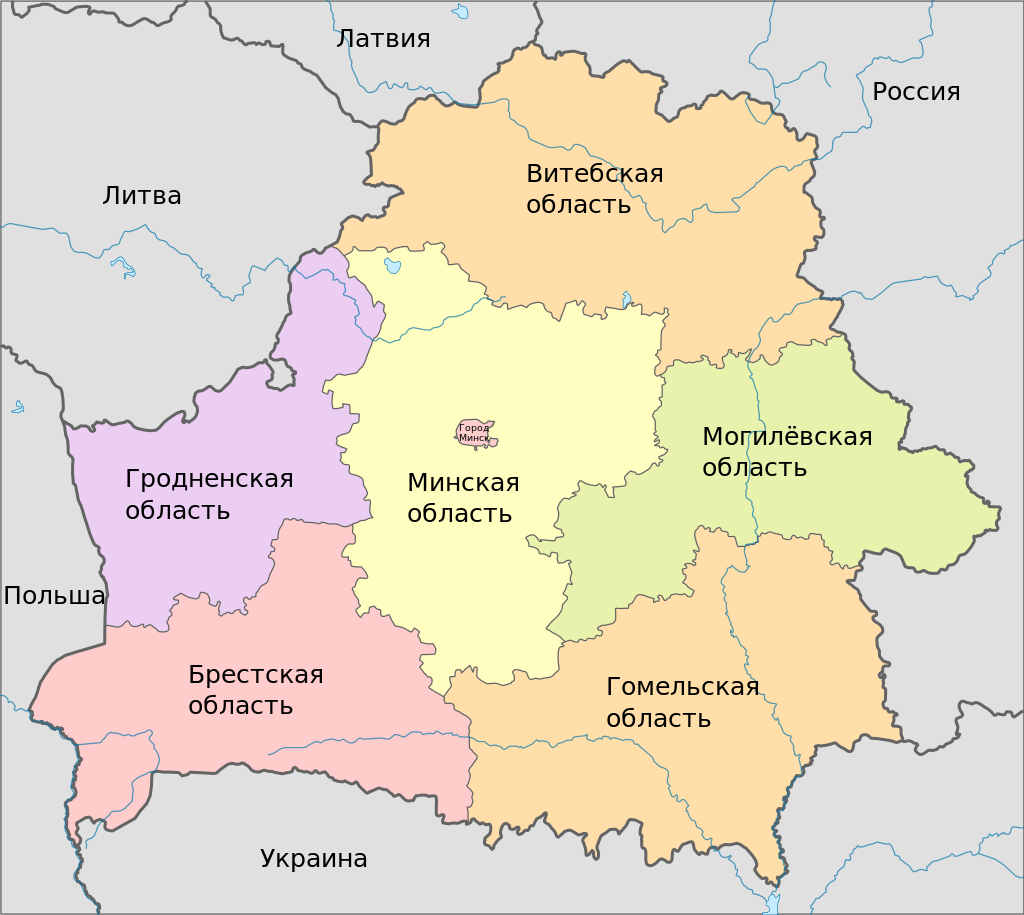 Те самые шесть областей Белоруссии. Фото: Wikimedia