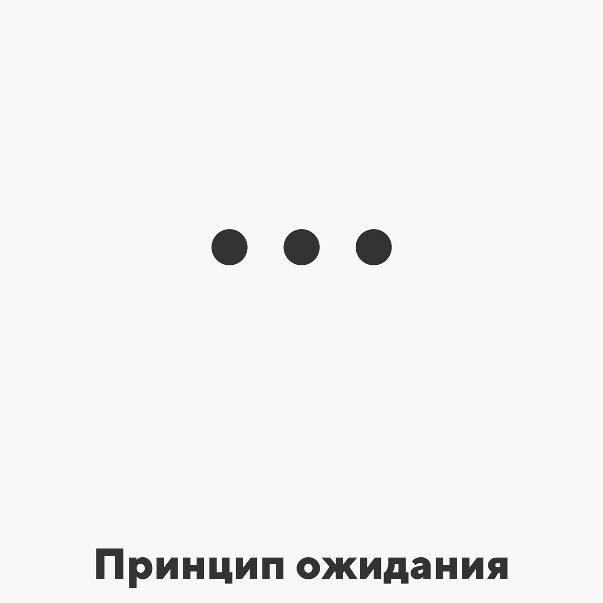 Картинка три точки