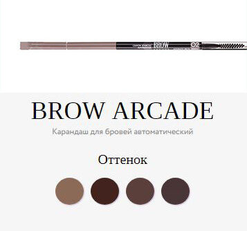 Карандаш для бровей Vivienne sabo Brow Arcade Automatic Eyebrow Pencil и его палитра