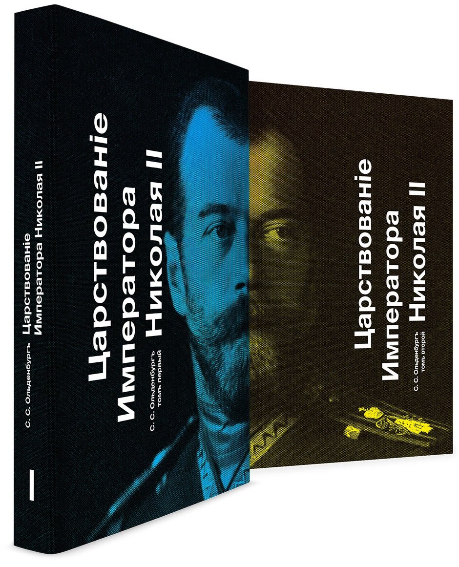 Книга, с которой началась Чёрная Сотня