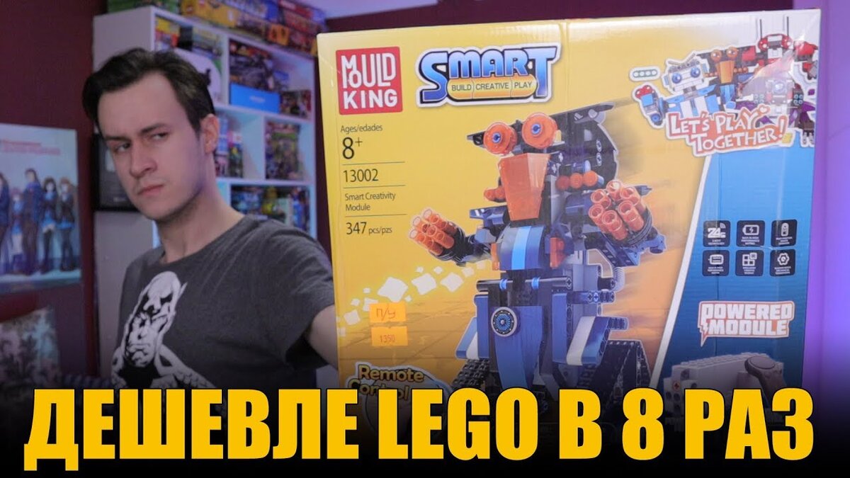 Обложка одного из роликов о копии конструктора Lego