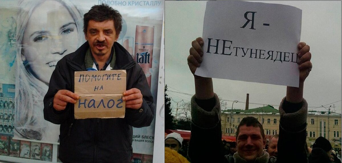 плакаты ссср тунеядство. налог на тунеядство. митинги тунеядцы беларусь. тунеядство плакат. тунеядство плакат.