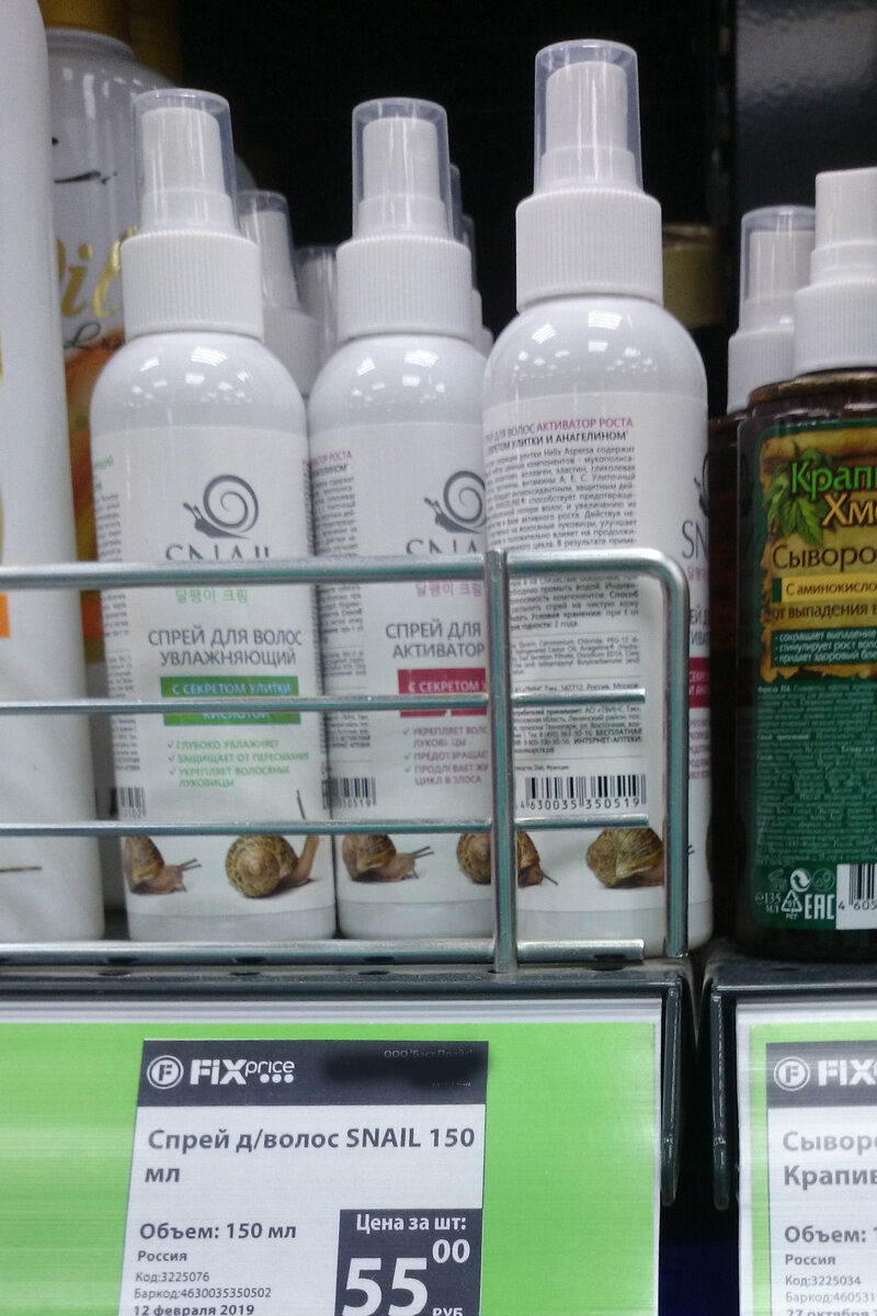 спрей для волос из Фикс прайса