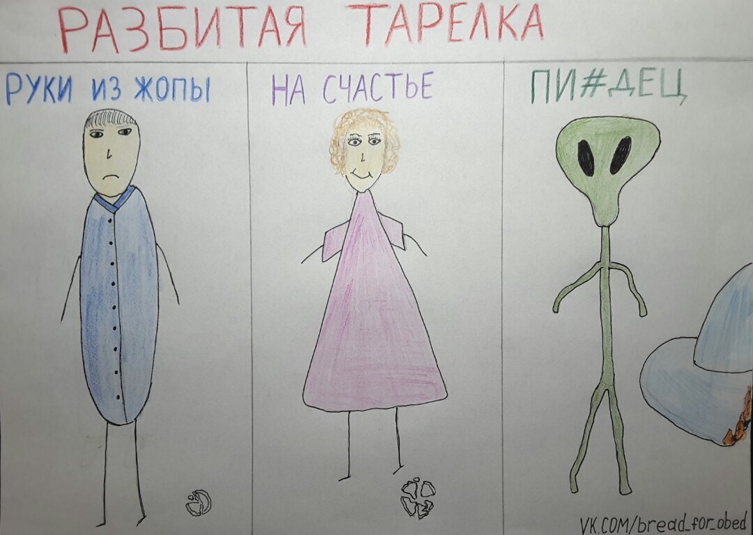 Автор: vk.com/bread_for_obed