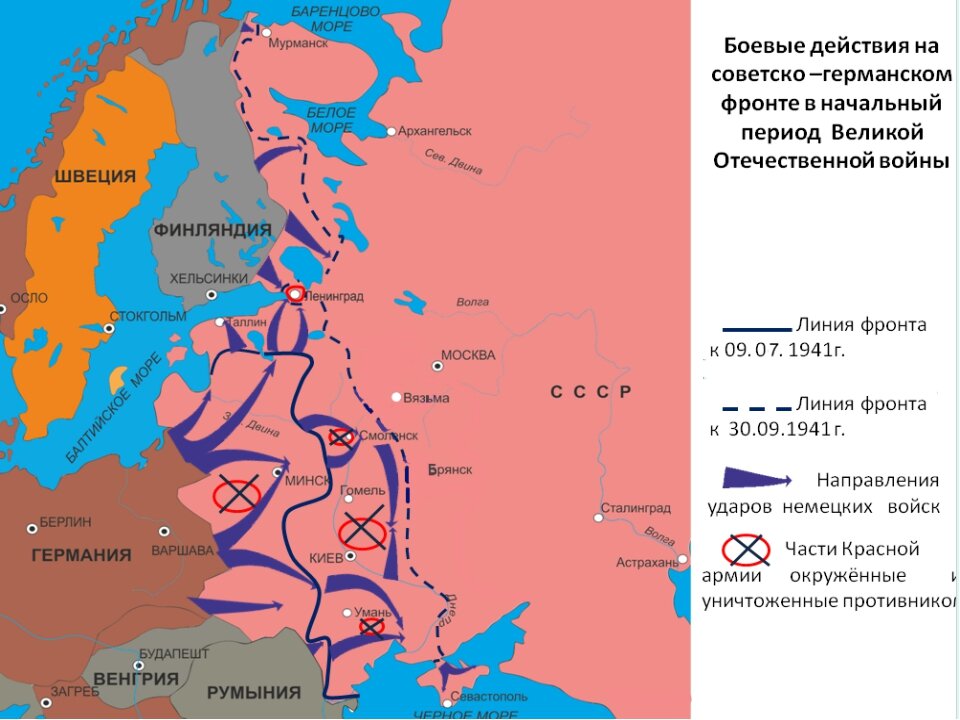 Карта наступление фашистов на ссср