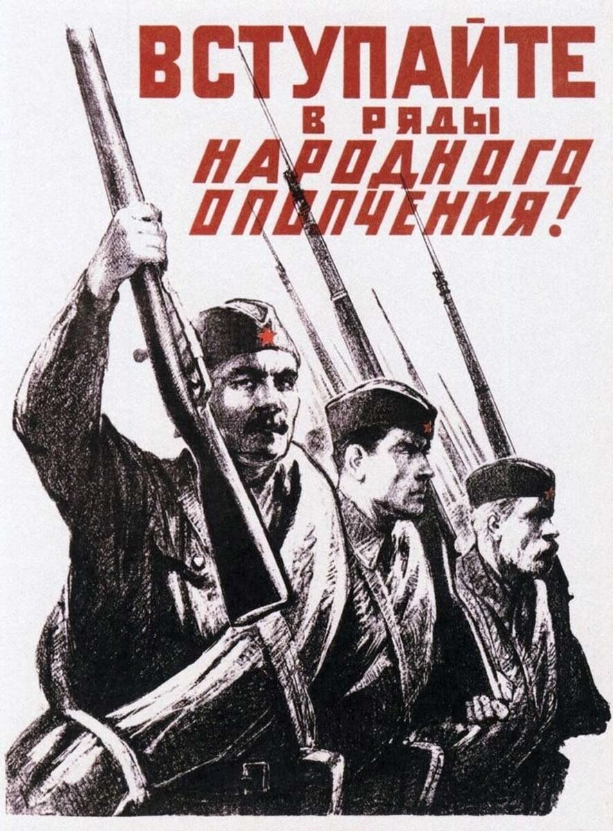 Советский агитационный плакат 1941 года