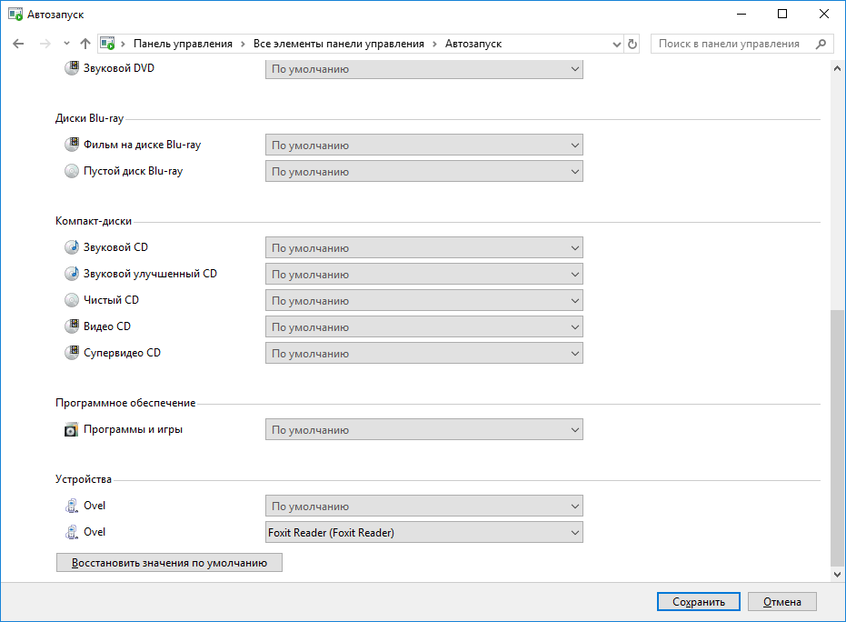 автозапуск приложений на самсунге. Pandora сигнализация приложение. как установить приложение автозапуск на телефон. автозапуск приложений на андроид автомагнитола. автозагрузка приложений андроид.