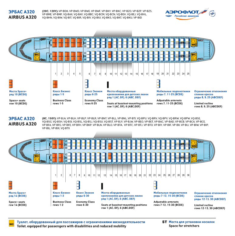 Аэробус А320 Уральские авиалинии схема салона: лучшие места и фото