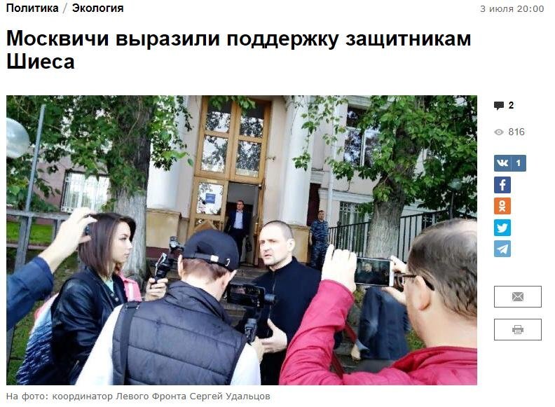 Скриншот публикации на сайте "Свободная Пресса". 