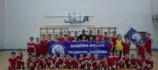 Академия футбола Владимира Кулешова
